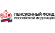 Отдел ПФР в Бугурусланском районе Оренбургской области
